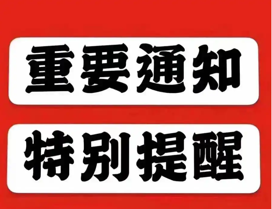 關于營銷廣告策劃網（ideatop.net）關站公告